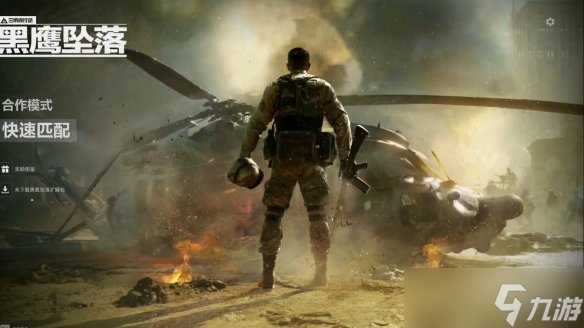 《三角洲行动》黑鹰坠落手机能玩吗