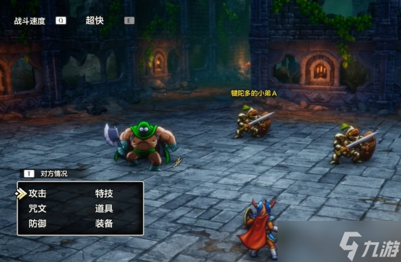 《勇者斗恶龙1重制版》大道旅店到岩山洞窟流程介绍