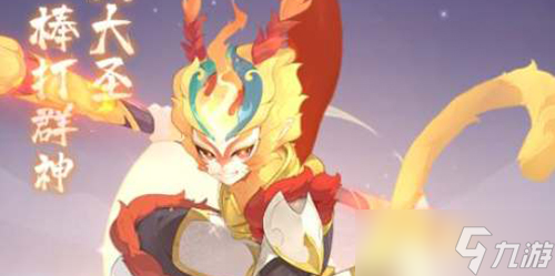 长安幻想孙悟空怎么打书