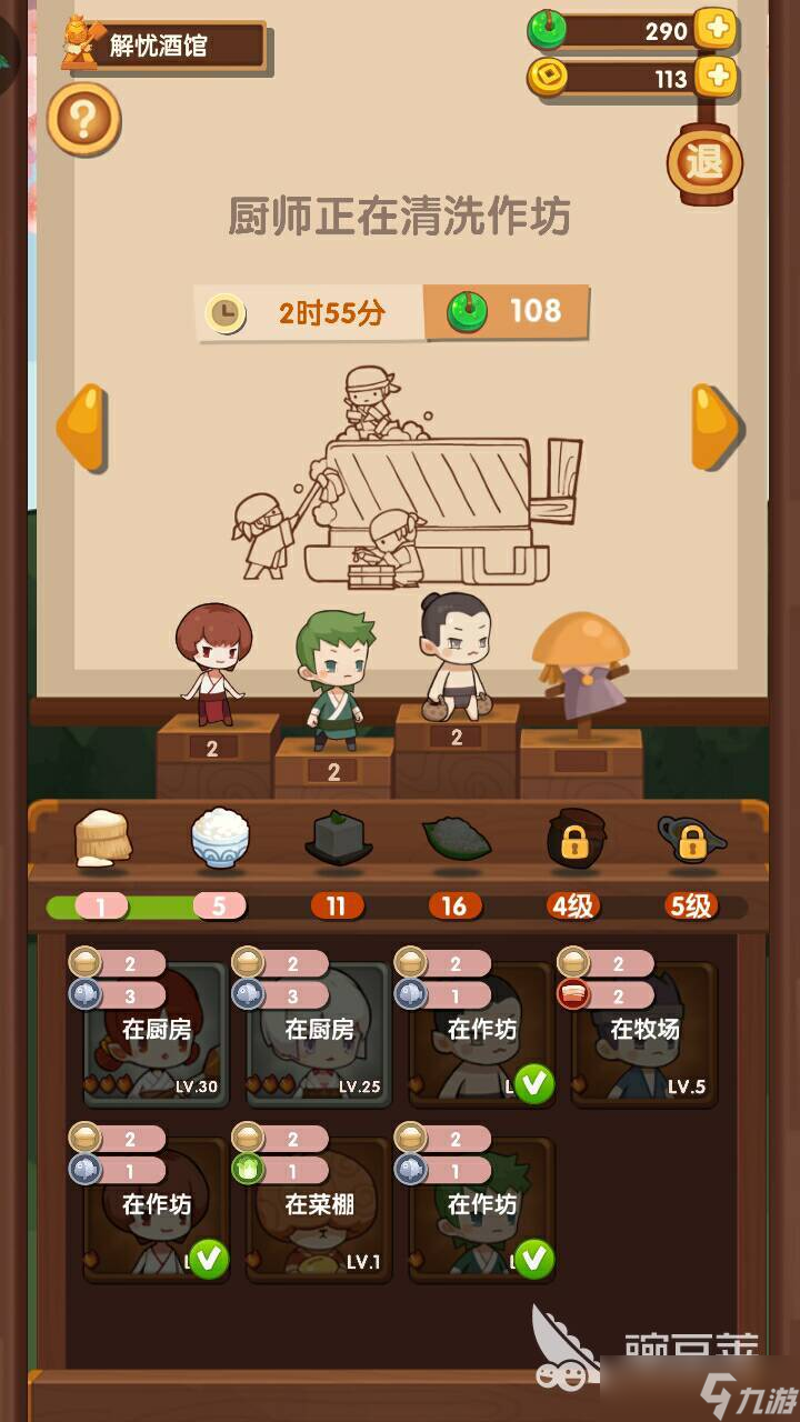 优级牛肉煎包:爆炒江湖50任务怎么做