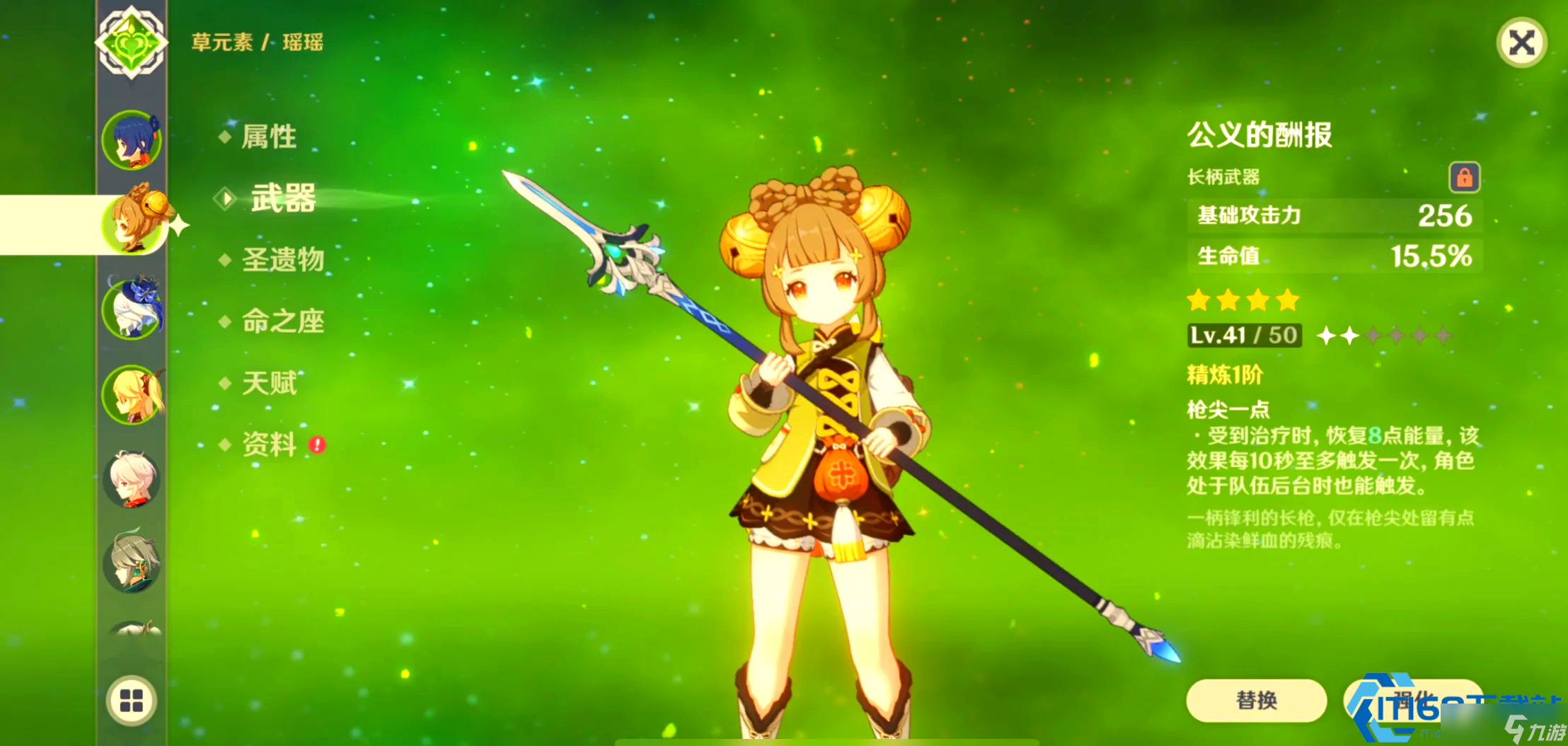 原神枫丹锻造长枪全面解析 适用角色与实战搭配指南