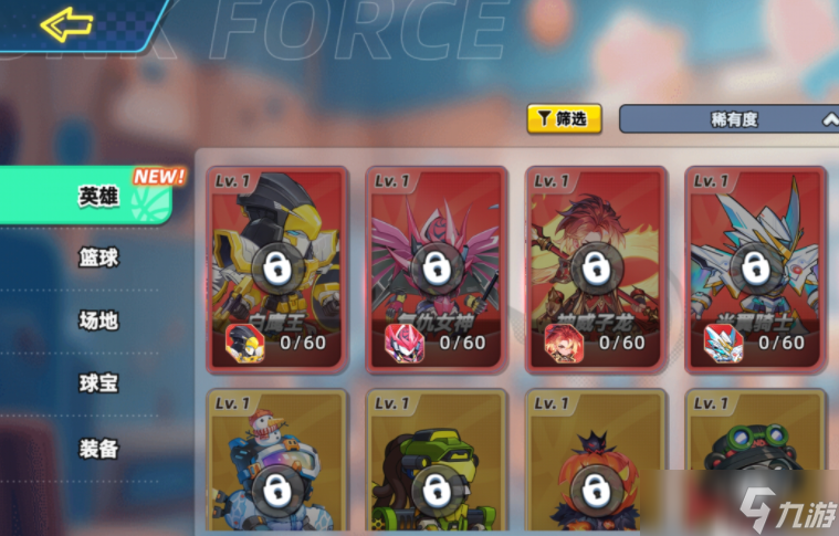 灌篮军团复仇女神怎么玩 灌篮军团复仇女神对战技巧截图