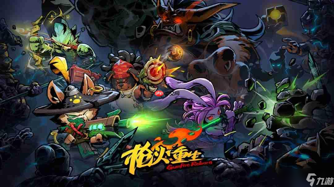 《枪火重生》迎来四周年！官方公开新全家福