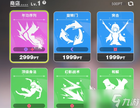 虚环商店有什么物品 虚环商店物品介绍