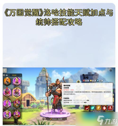 万国觉醒必练武将的培养方法（成为顶尖指挥官）