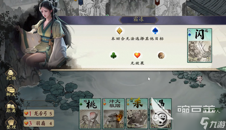 名将杀搭配攻略 名将杀手游武将如何搭配