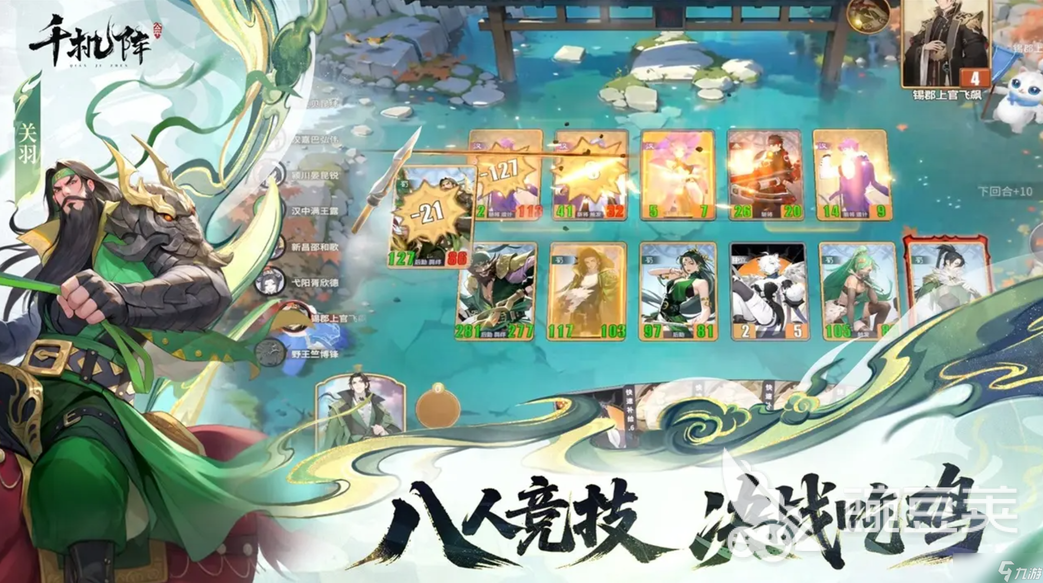 千机阵上线时间是什么时候 千机阵公测日期分享