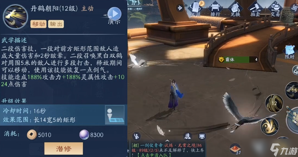 新笑傲江湖武当玩哪个流派