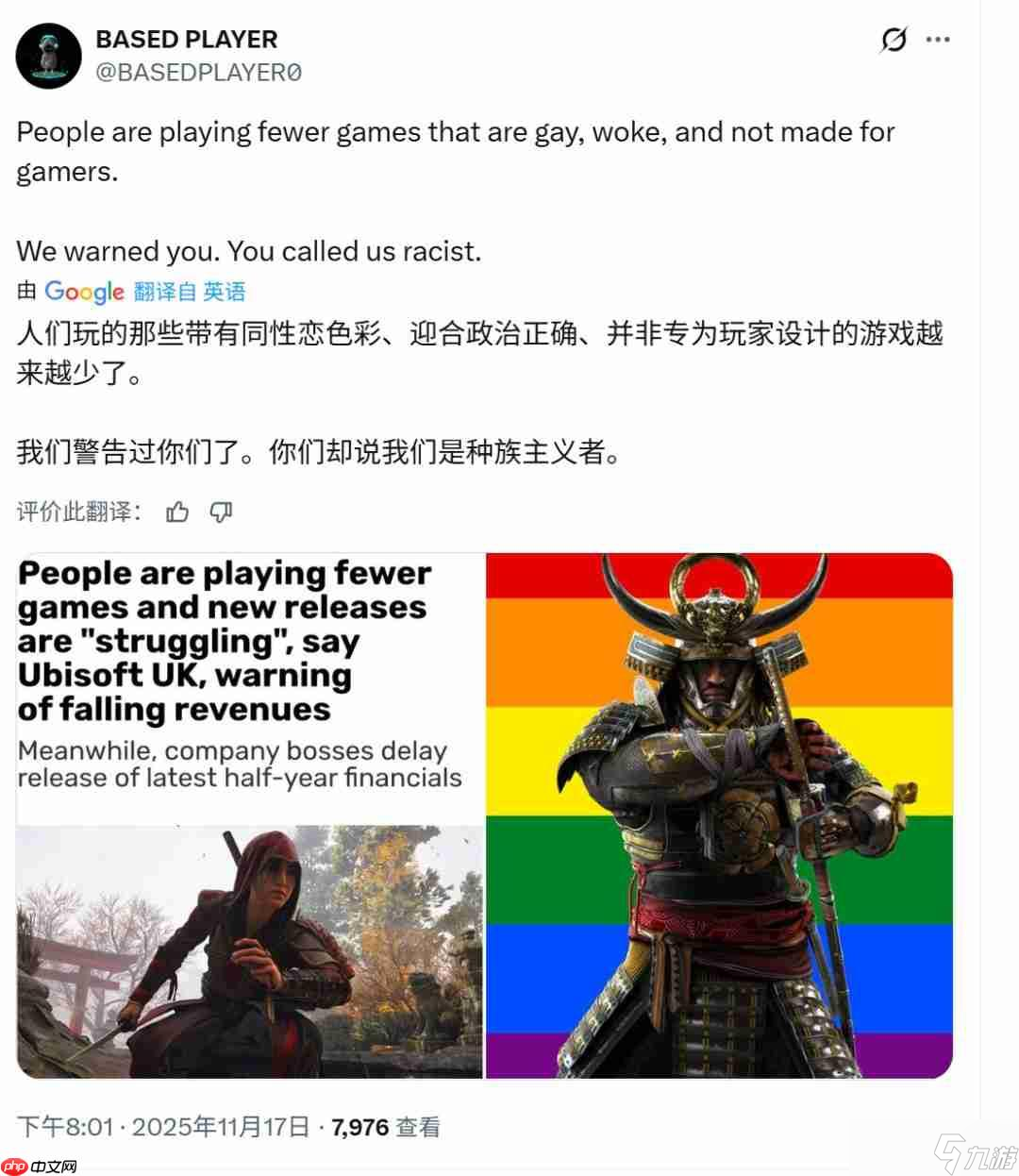 育碧称玩家玩的游戏变少了 玩家:正确游戏谁玩?