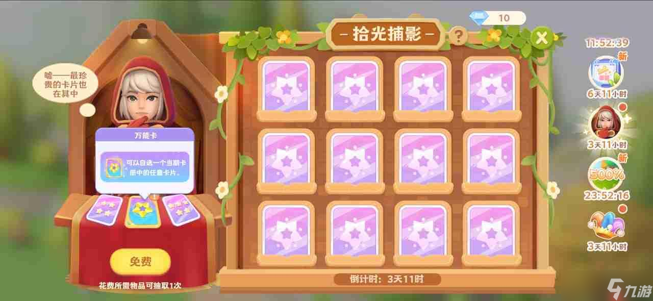 珍珠海大冒险2.2新岛屿往日回响内容预览