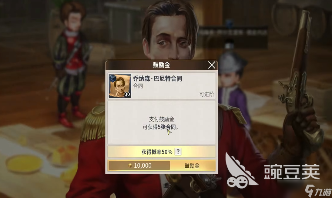 大航海时代起源招募方法 大航海时代起源招募船员攻略