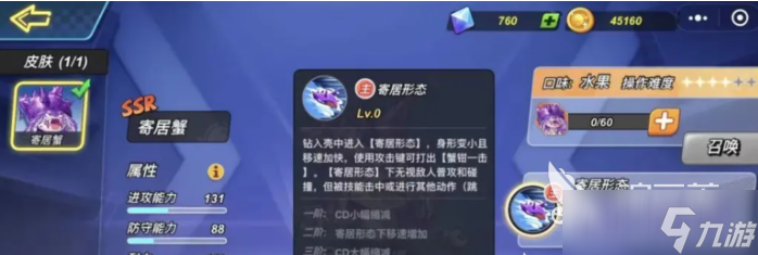 灌篮军团最强角色排名分享 灌篮军团实力排名哪个厉害