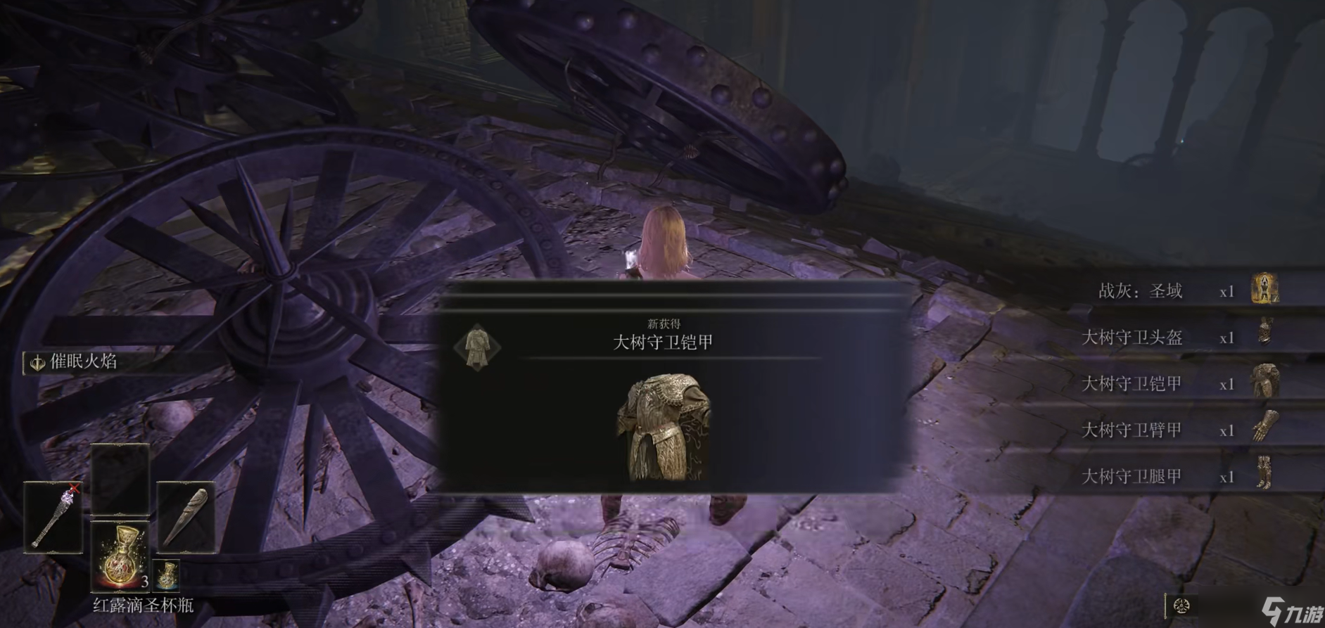 艾尔登法环套装怎么全收集