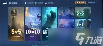 王者荣耀10v10怎么调节视角