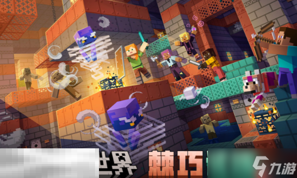 我的世界移动版execute有什么用 草方块触发飞天效果