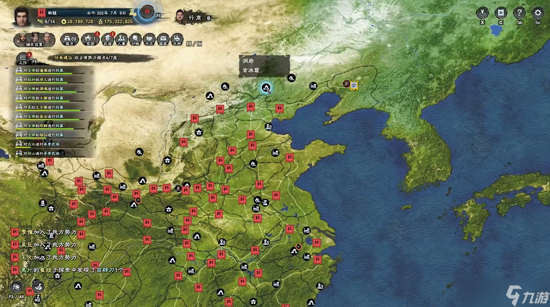 三国群英传8全洞府怎么进