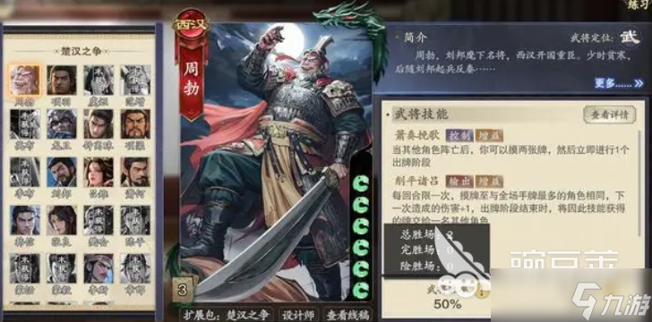 名将杀武将强度排行榜分享 名将杀手游武将排行一览