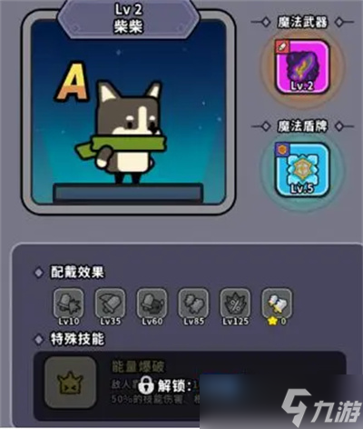 魔法森林大作战新手攻略