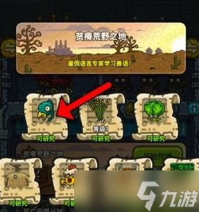 黑暗料理王怎么学兽语