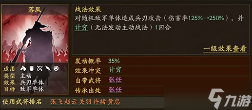 三国志战略版庞德用什么武器