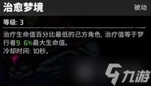 漫威秘法狂潮梦行者厉害吗