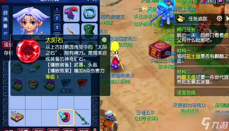 梦幻西游敏捷套头盔打什么宝石好