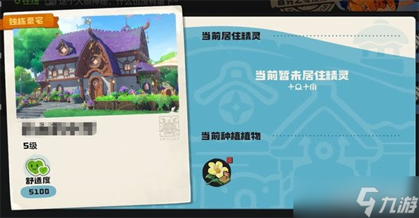 洛克王国世界家园偷菜怎么玩 家园偷菜玩法介绍