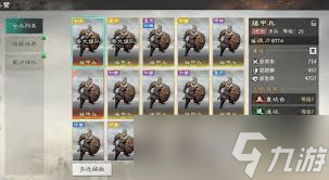 三国天下归心兑换码有什么