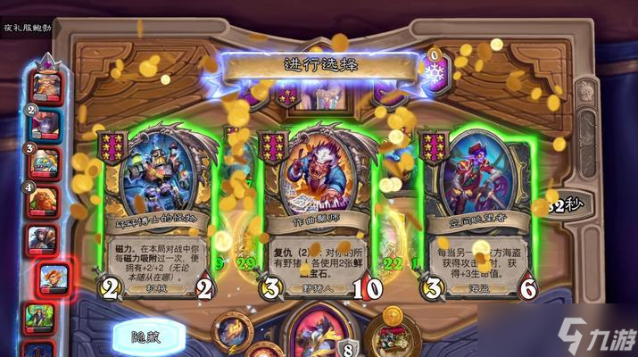 炉石传说新机制磁力使用攻略（如何利用磁力打造最强机甲）