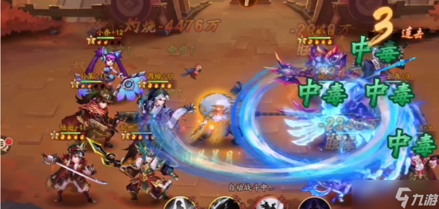 少年三国志2烽火连城怎么打