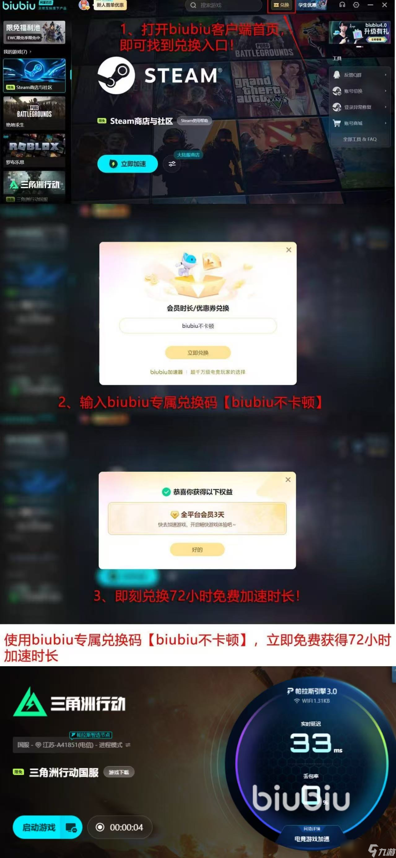 三角洲行动pc端闪退怎么办 三角洲行动闪退怎么解决