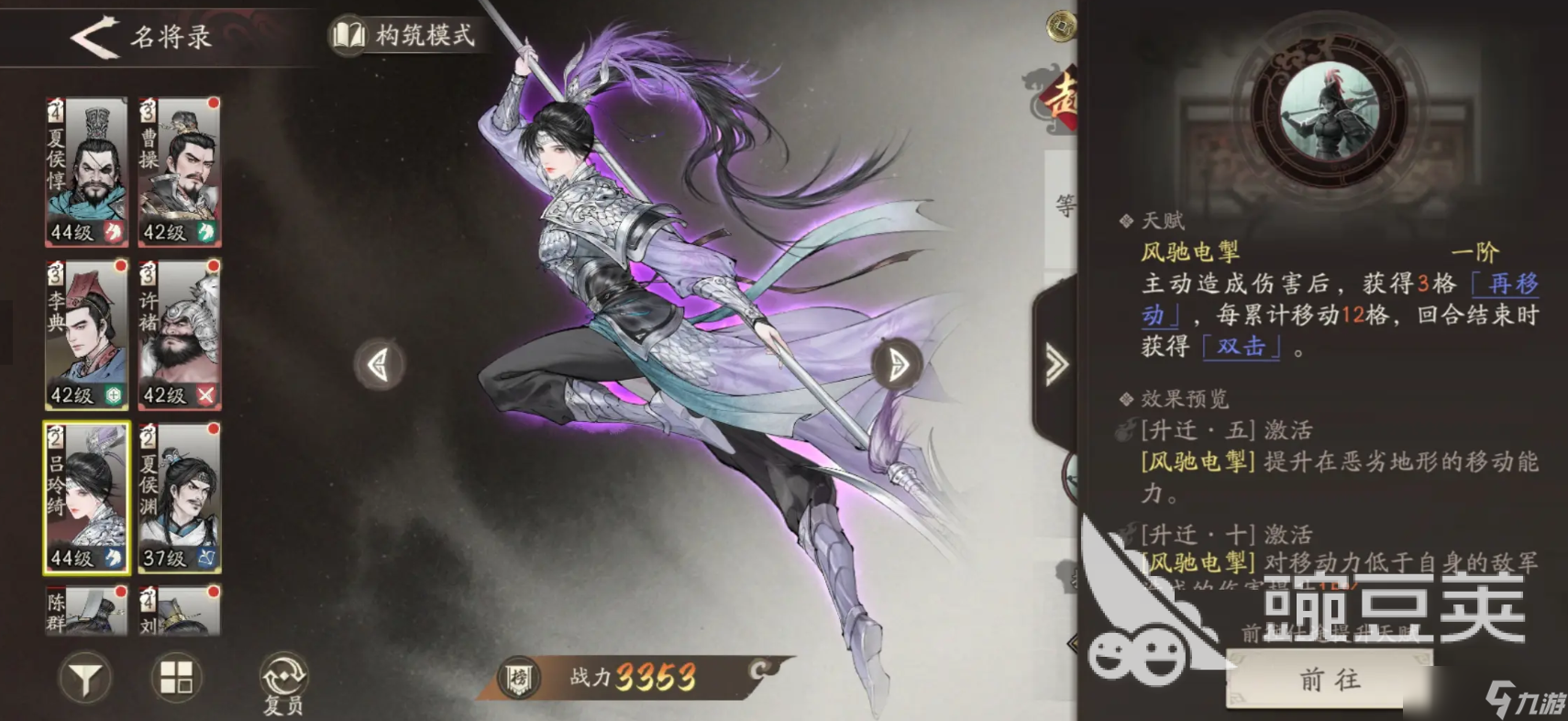 三国望神州T0武将有哪些 三国望神州手游强势武将分享