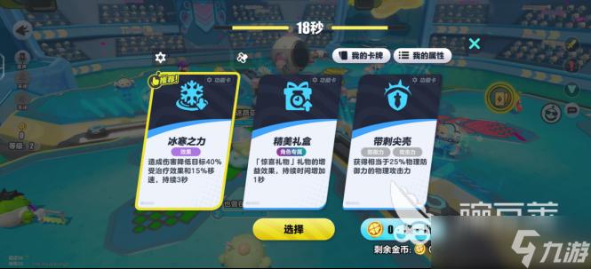 蛋仔派对超燃竞技场怎么玩蛋仔派对超燃竞技场玩法攻略