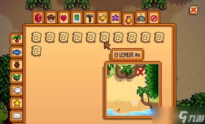 星露谷物语日记残页玩法