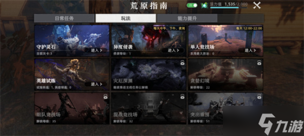 荒原曙光天赋怎么加点的 荒原曙光天赋加点推荐最新