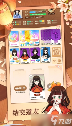 卡包修仙传承成就汇总