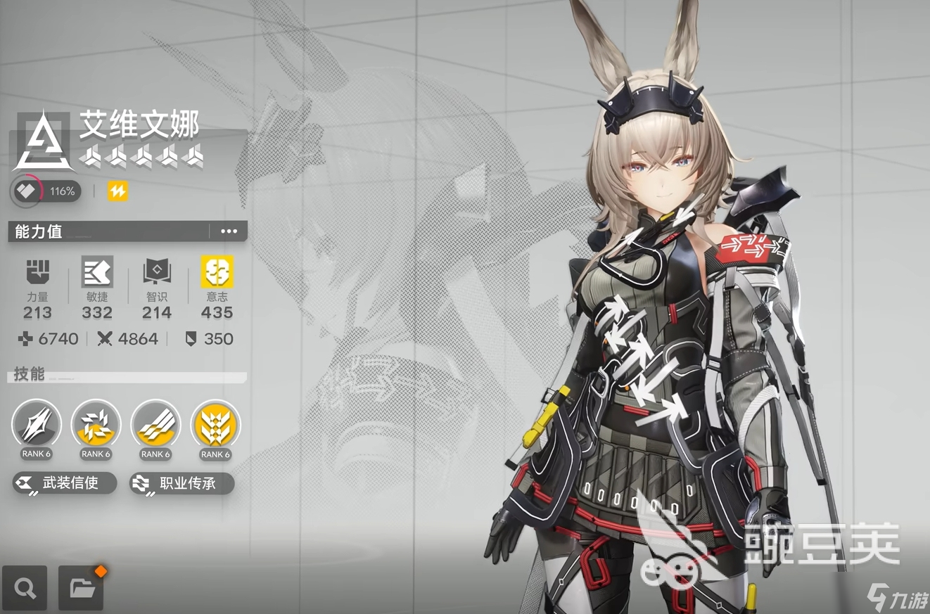 明日方舟终末地出了哪些角色 明日方舟终末地好用的角色推荐