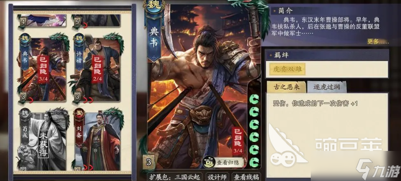 名将杀兵临城下节奏榜分享 名将杀手游兵临城下武将推荐