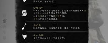 羊蹄山之魂残影护符怎么升级