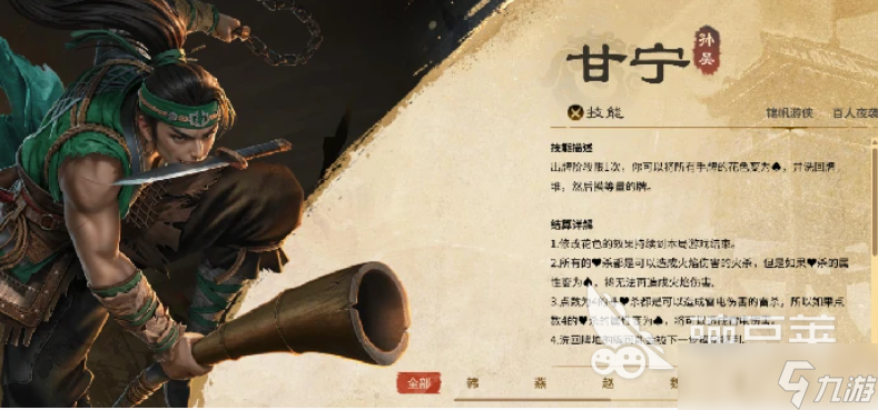 名将杀兵临城下节奏榜分享 名将杀手游兵临城下武将推荐