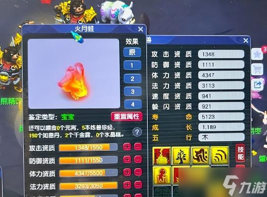 梦幻西游2八戒悟空剧情攻略(重温神话)