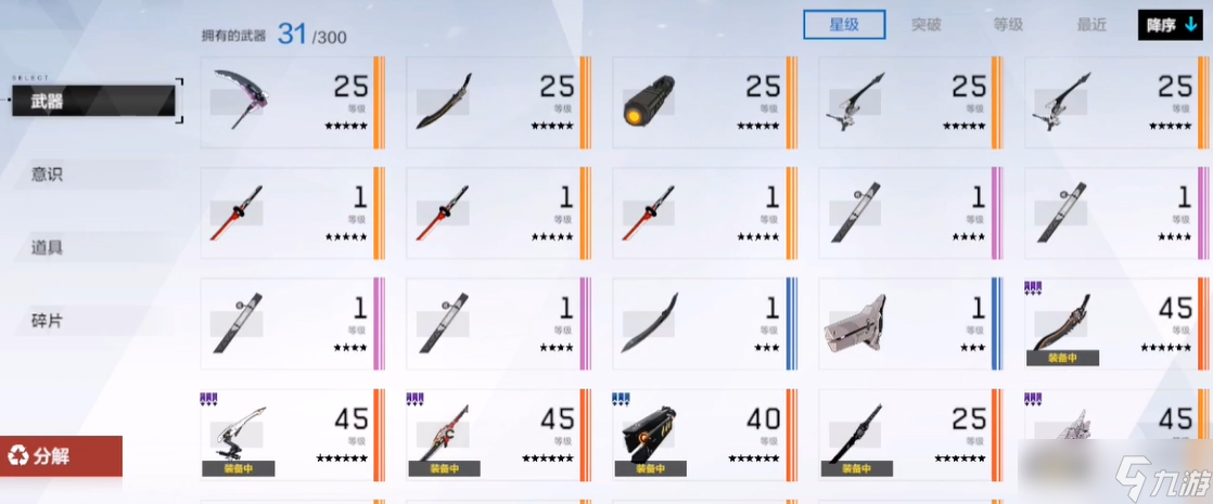 战双帕弥什冰露专武是什么