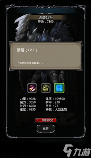 地下城堡2遗迹6层70圣徒怎么过