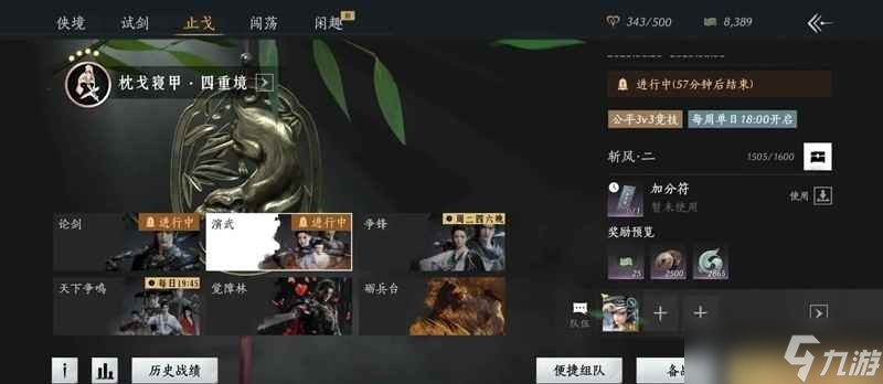 燕云十六声止戈3v3演武 威均高胜率无我详细攻略