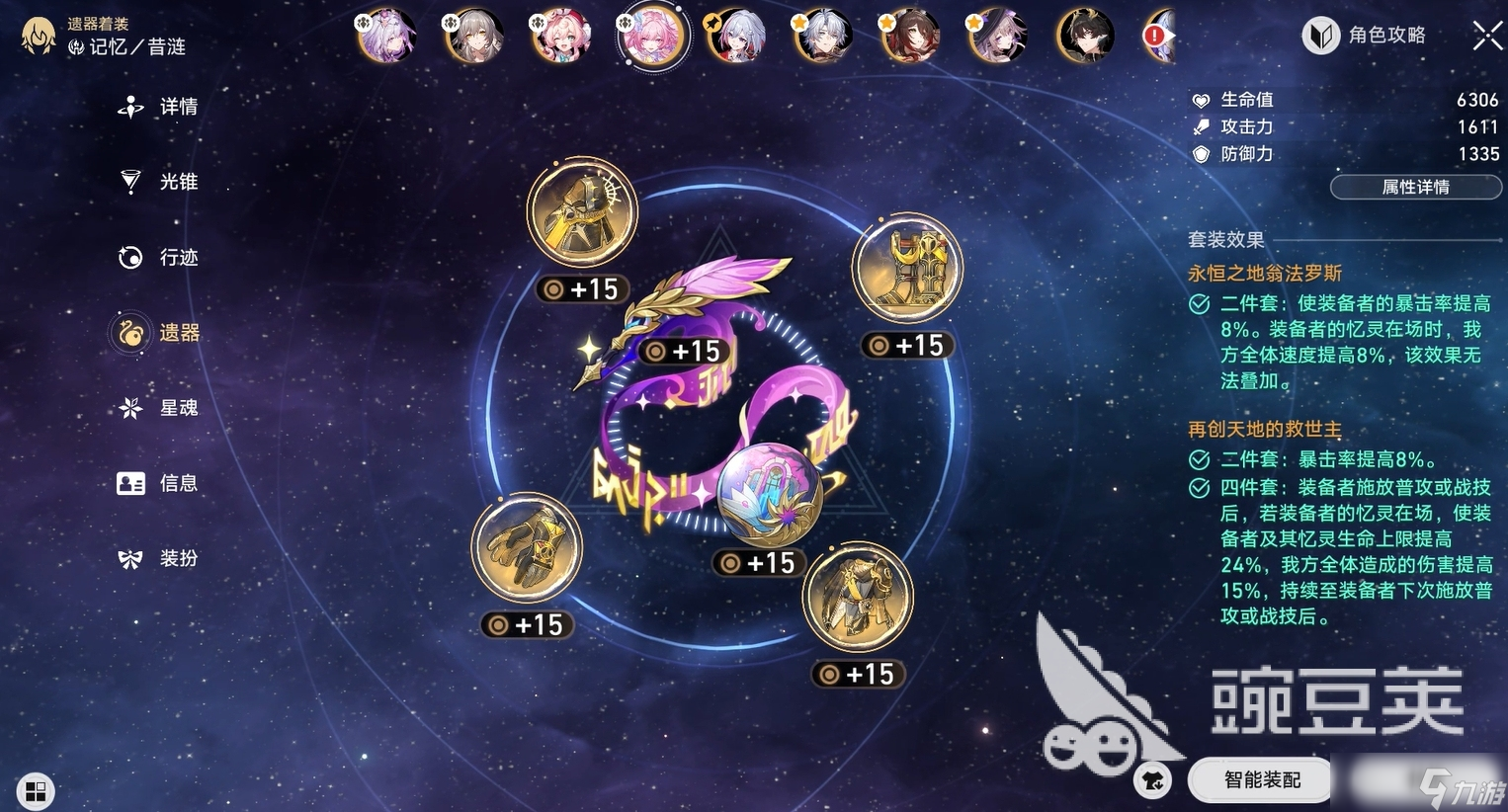 崩坏星穹铁道昔涟怎么样 崩坏星穹铁道昔涟技能详解