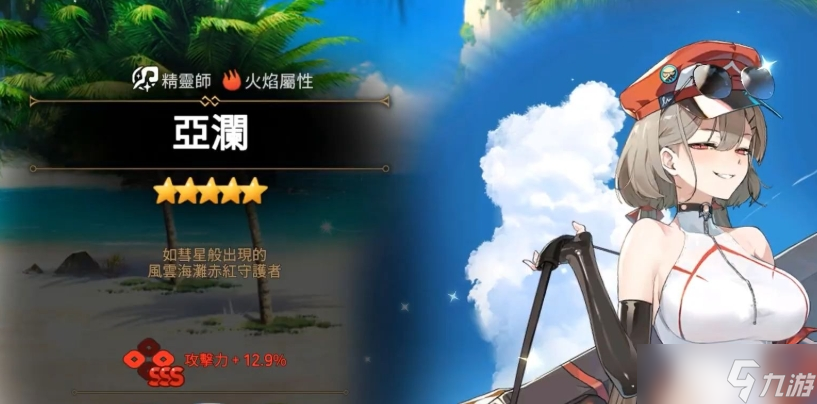 第七史诗亚澜强度怎么样