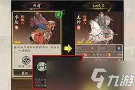 三国望神州武将怎么进行转职