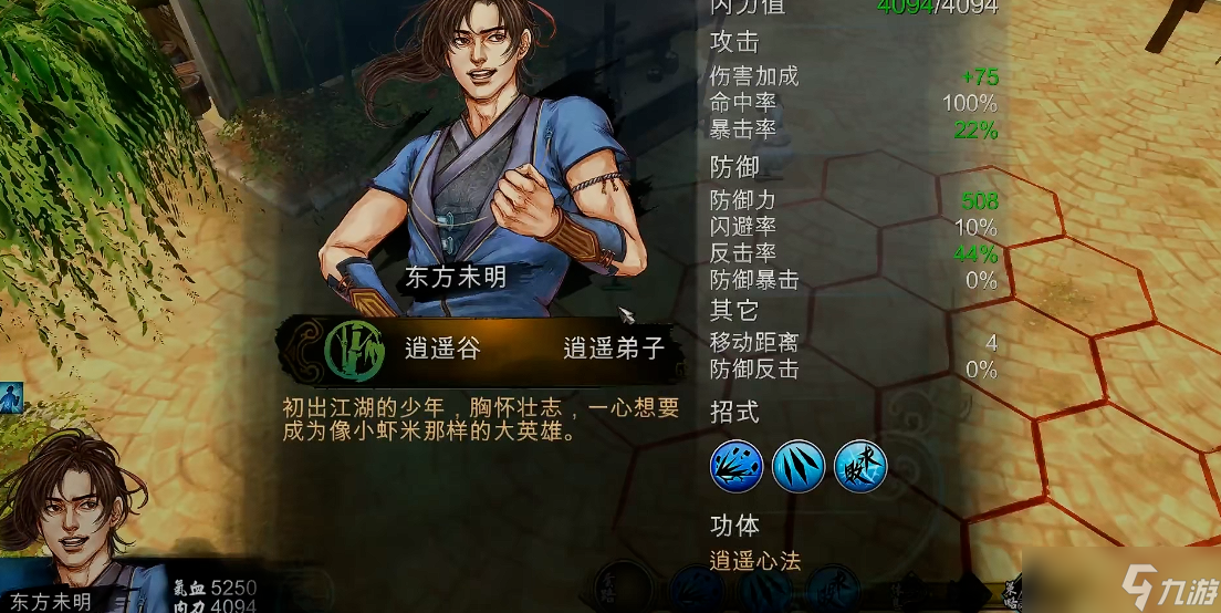 侠客风云传武功怎么养成