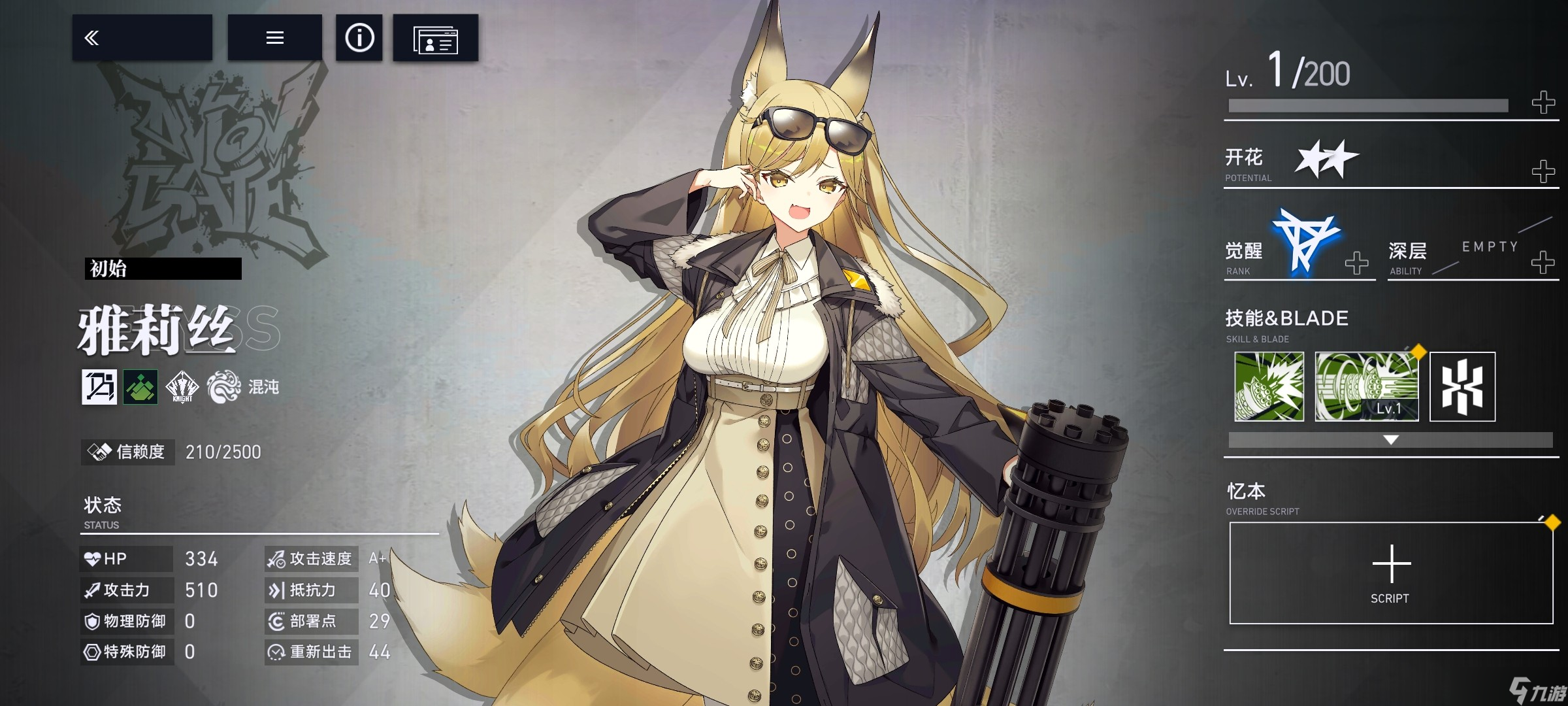 溯回青空新版本入手指南