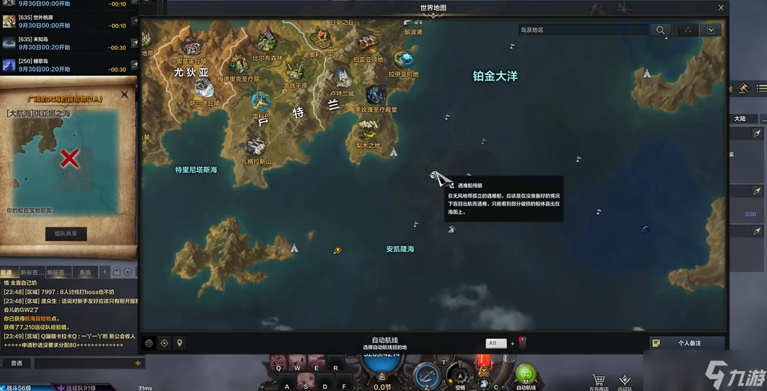 命运方舟遇难船怎么下船